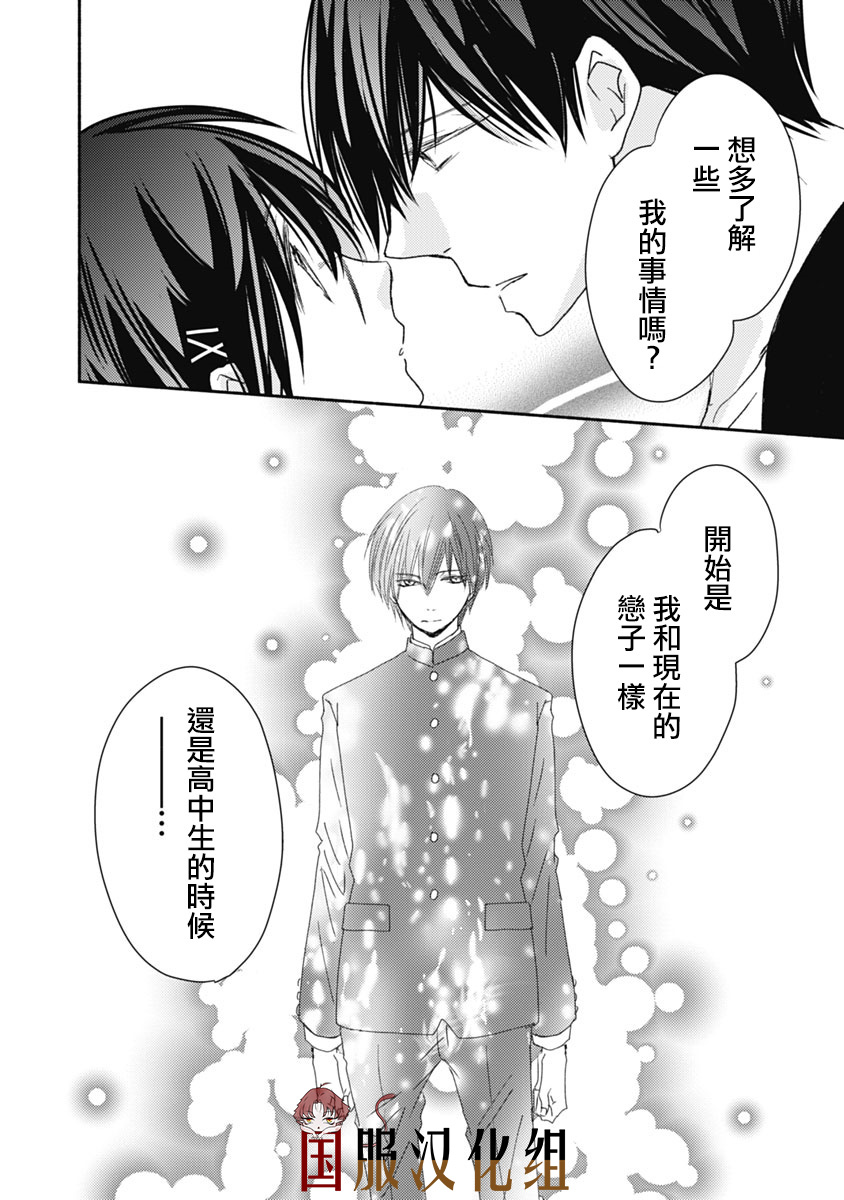 《老师和我》漫画最新章节第11话免费下拉式在线观看章节第【3】张图片