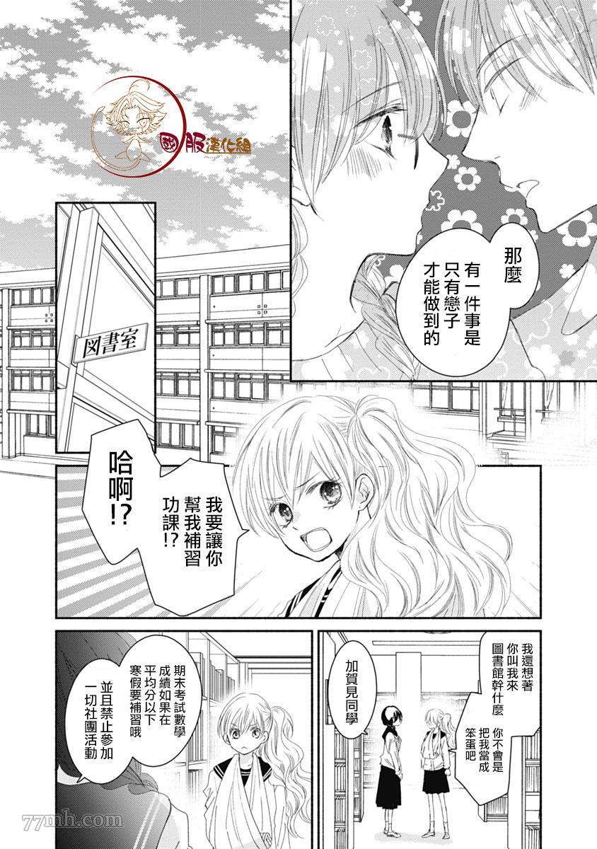 《老师和我》漫画最新章节第7话免费下拉式在线观看章节第【33】张图片