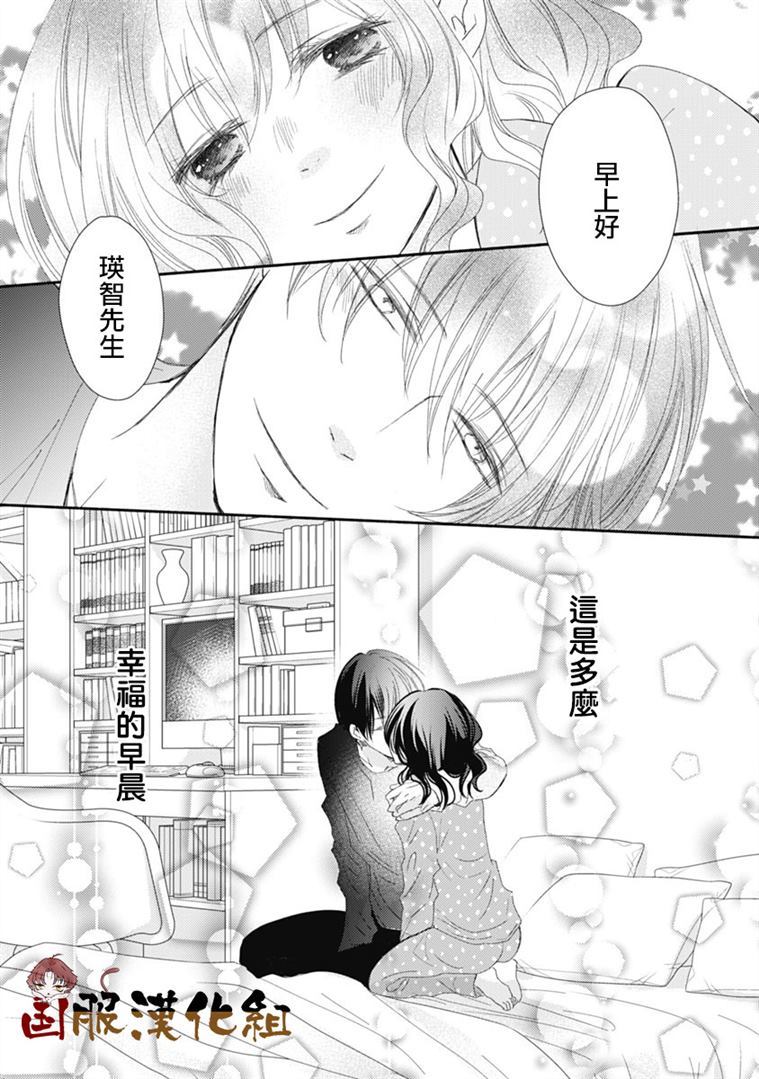 《老师和我》漫画最新章节第12话免费下拉式在线观看章节第【12】张图片