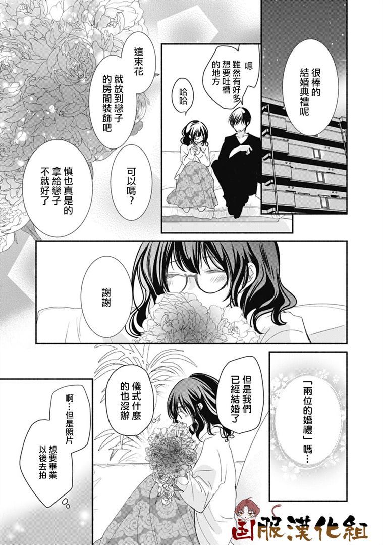 《老师和我》漫画最新章节第12话免费下拉式在线观看章节第【16】张图片