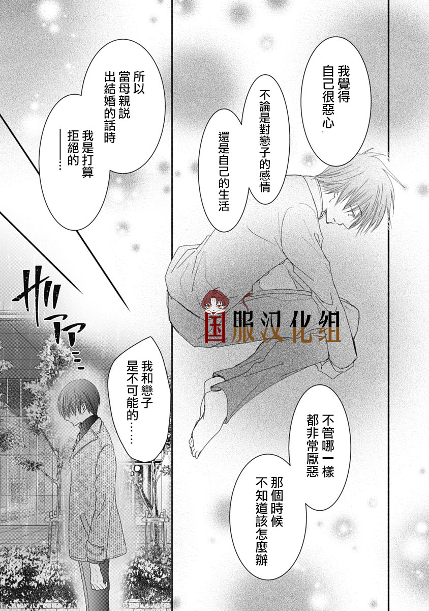 《老师和我》漫画最新章节第11话免费下拉式在线观看章节第【26】张图片