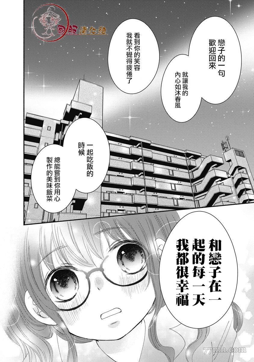 《老师和我》漫画最新章节第2话免费下拉式在线观看章节第【23】张图片