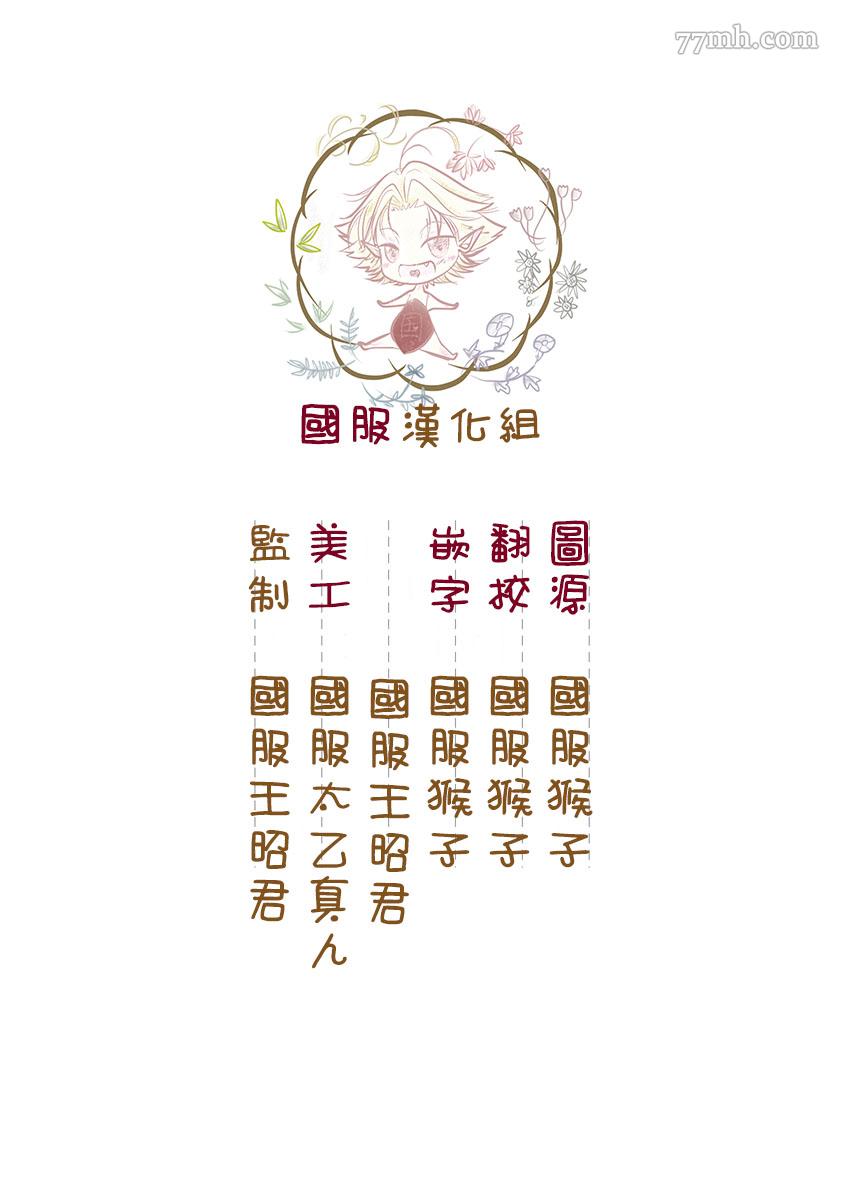 《老师和我》漫画最新章节第1话免费下拉式在线观看章节第【28】张图片