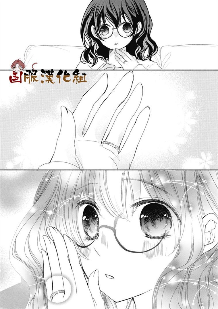 《老师和我》漫画最新章节第12话免费下拉式在线观看章节第【18】张图片