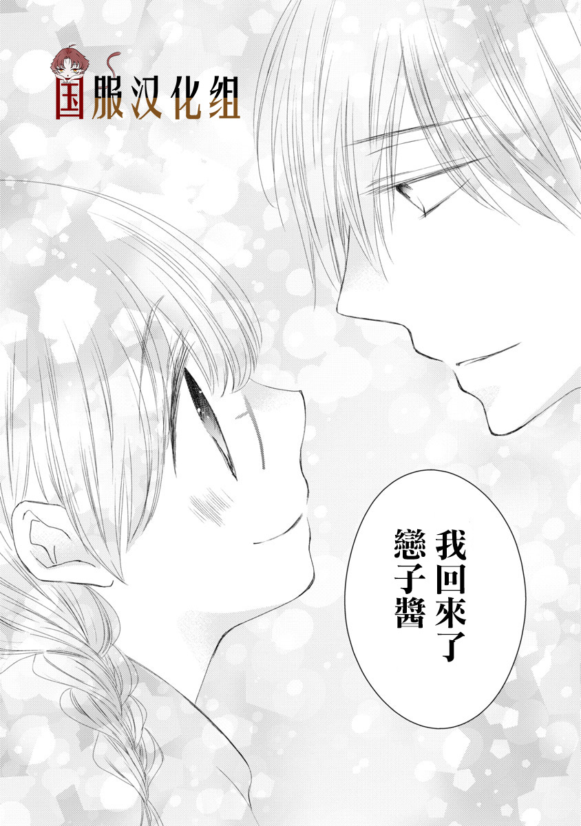 《老师和我》漫画最新章节第11话免费下拉式在线观看章节第【24】张图片