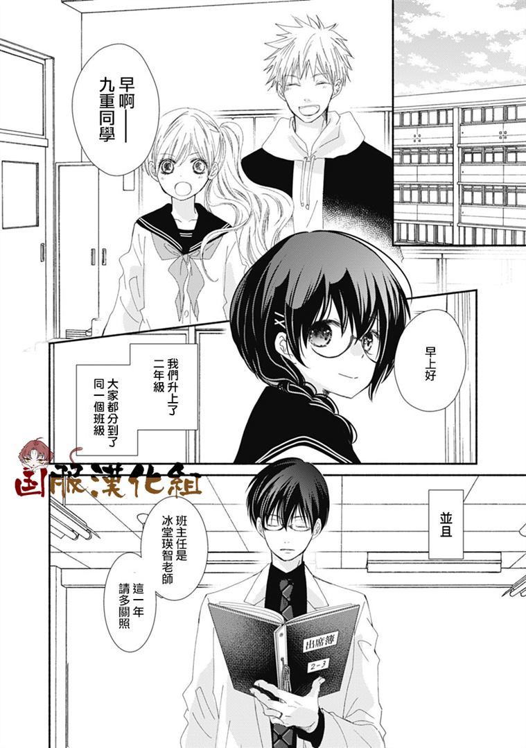 《老师和我》漫画最新章节第12话免费下拉式在线观看章节第【23】张图片