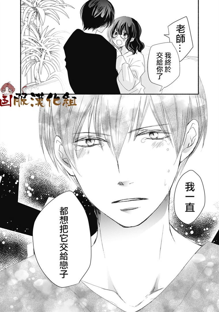 《老师和我》漫画最新章节第12话免费下拉式在线观看章节第【19】张图片