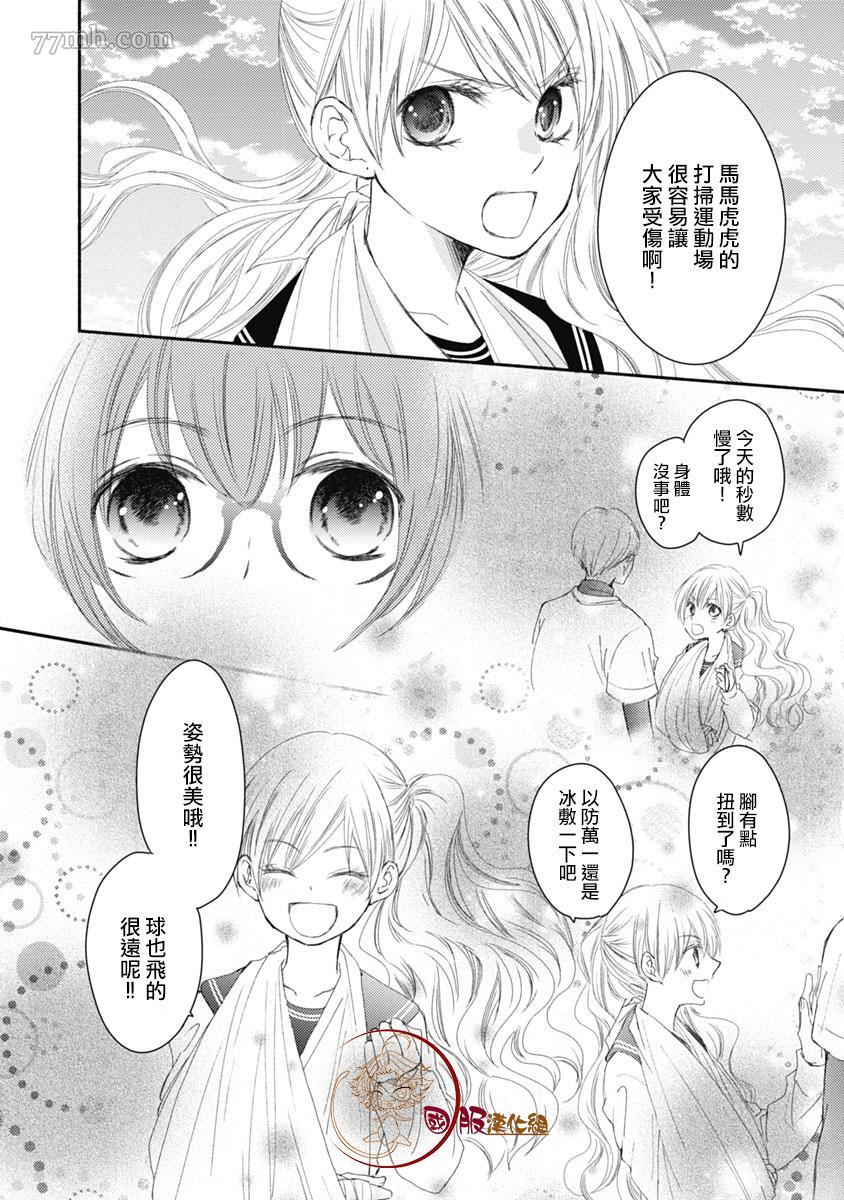 《老师和我》漫画最新章节第7话免费下拉式在线观看章节第【11】张图片