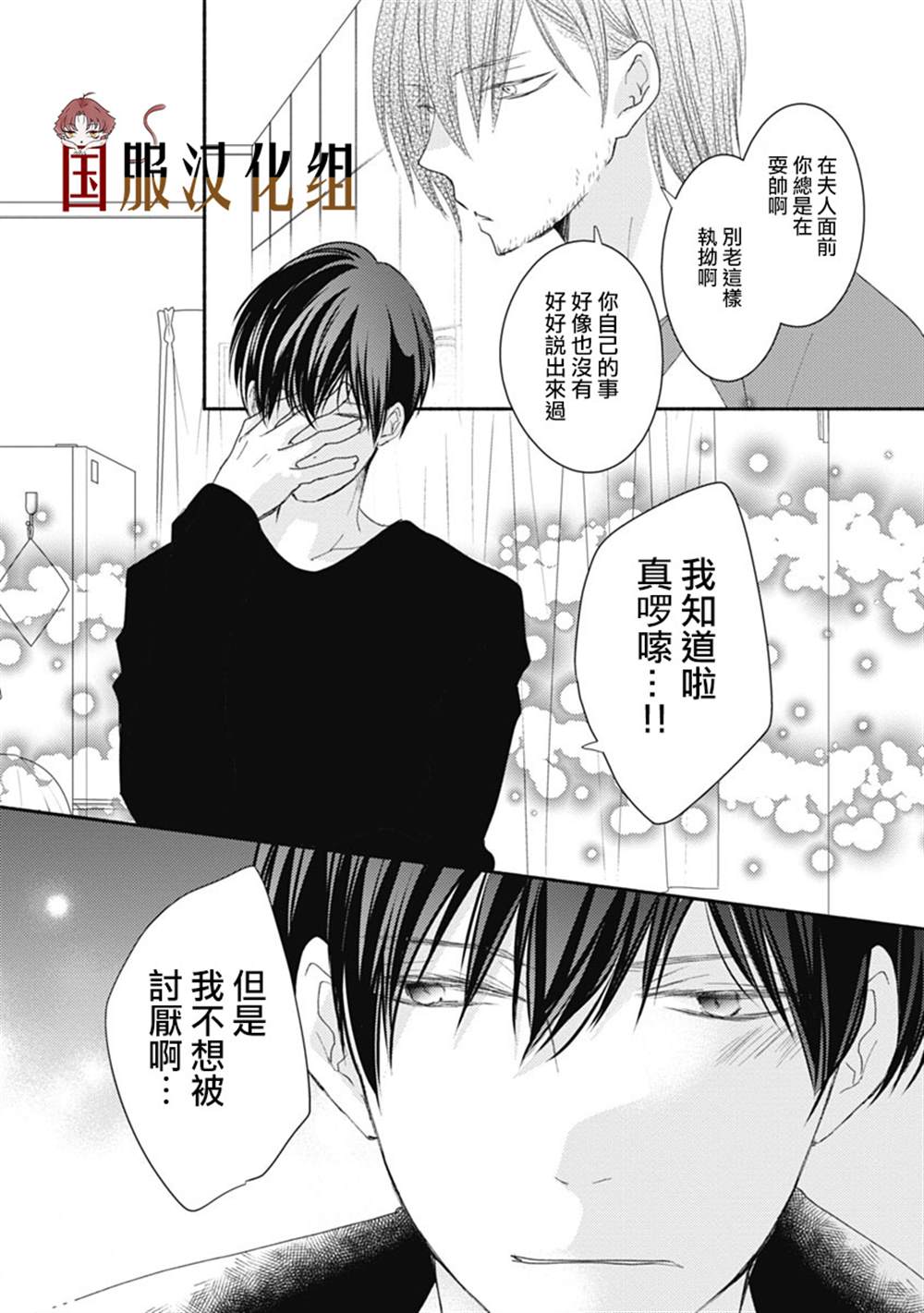 《老师和我》漫画最新章节第10话免费下拉式在线观看章节第【13】张图片