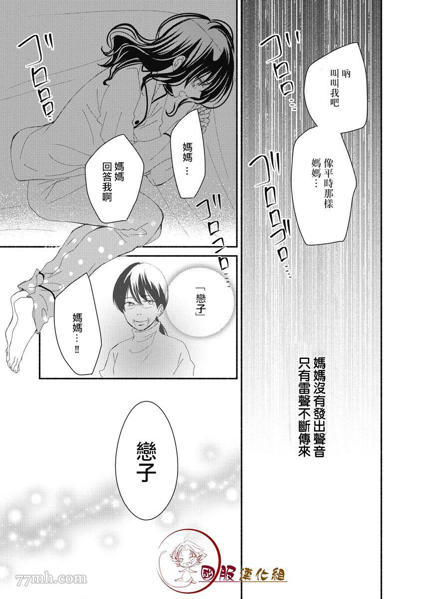 《老师和我》漫画最新章节第1话免费下拉式在线观看章节第【4】张图片