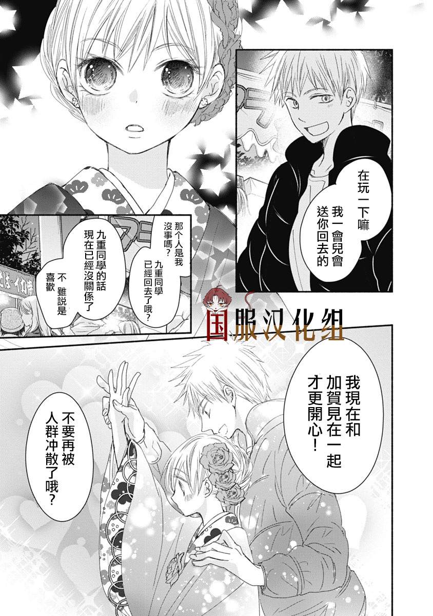 《老师和我》漫画最新章节第9话免费下拉式在线观看章节第【24】张图片