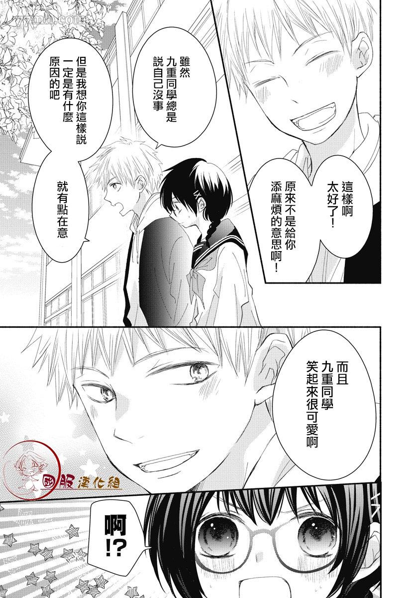 《老师和我》漫画最新章节第3话免费下拉式在线观看章节第【8】张图片