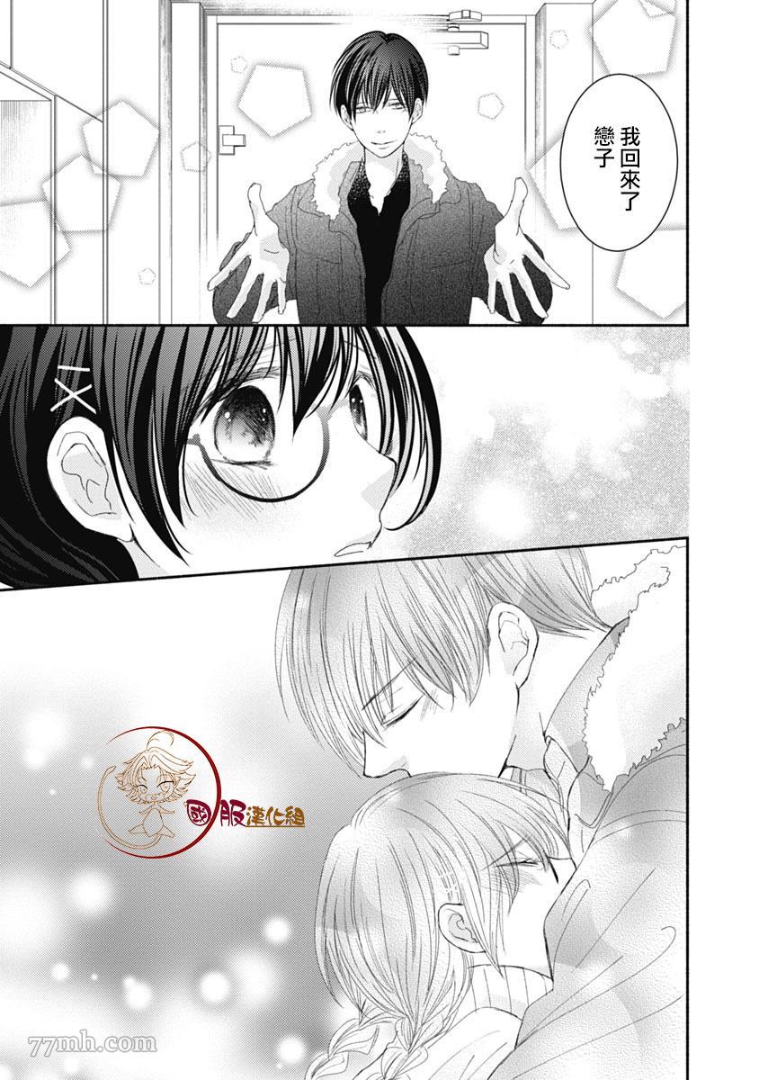 《老师和我》漫画最新章节第6话免费下拉式在线观看章节第【25】张图片