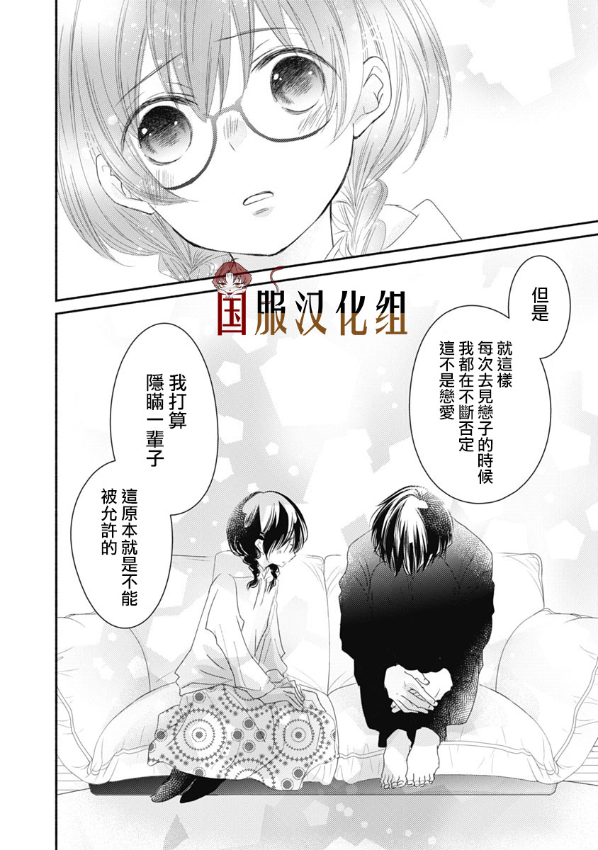 《老师和我》漫画最新章节第11话免费下拉式在线观看章节第【25】张图片