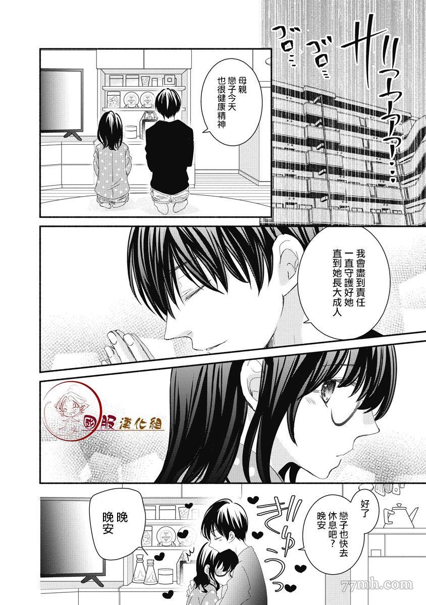 《老师和我》漫画最新章节第1话免费下拉式在线观看章节第【1】张图片