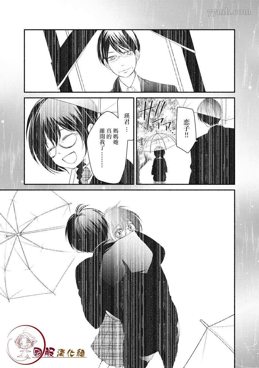 《老师和我》漫画最新章节第1.1话免费下拉式在线观看章节第【15】张图片