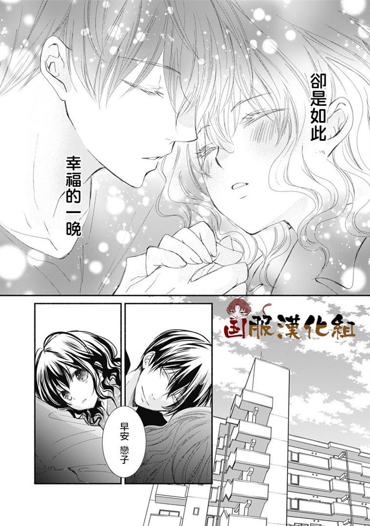 《老师和我》漫画最新章节第12话免费下拉式在线观看章节第【11】张图片