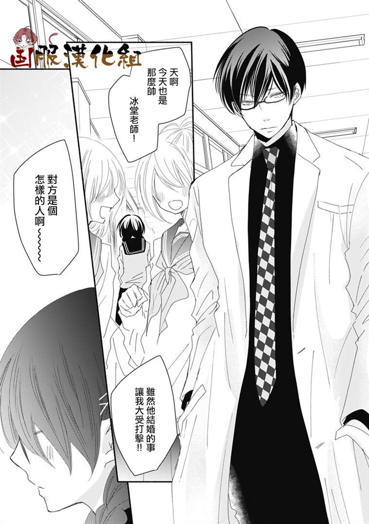 《老师和我》漫画最新章节第12话免费下拉式在线观看章节第【28】张图片