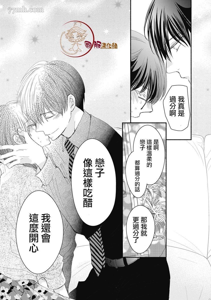 《老师和我》漫画最新章节第7话免费下拉式在线观看章节第【30】张图片