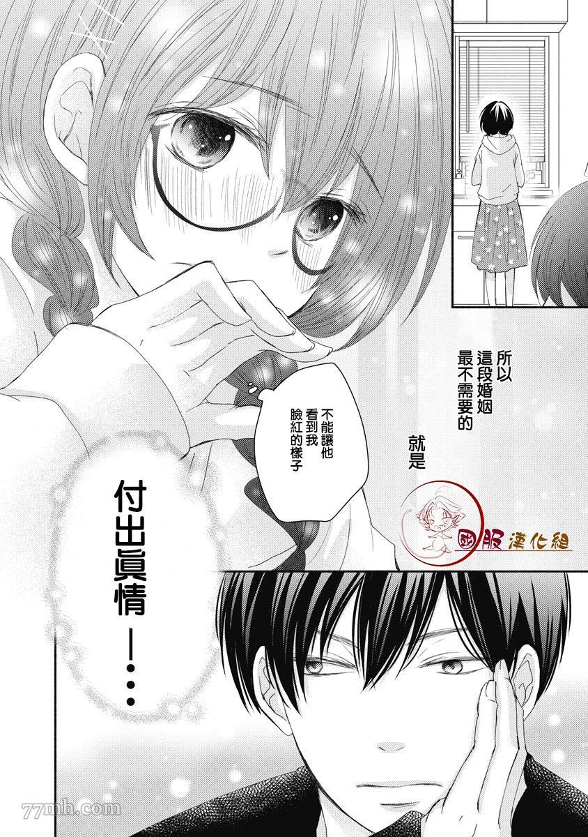 《老师和我》漫画最新章节第1.1话免费下拉式在线观看章节第【22】张图片