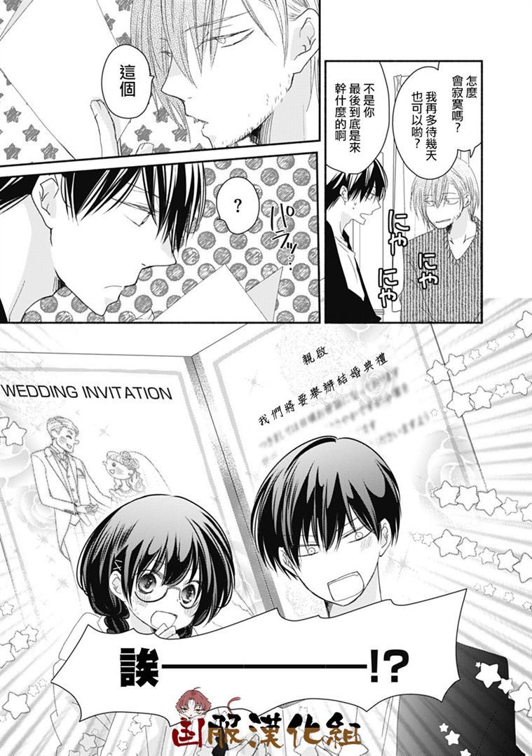 《老师和我》漫画最新章节第12话免费下拉式在线观看章节第【4】张图片