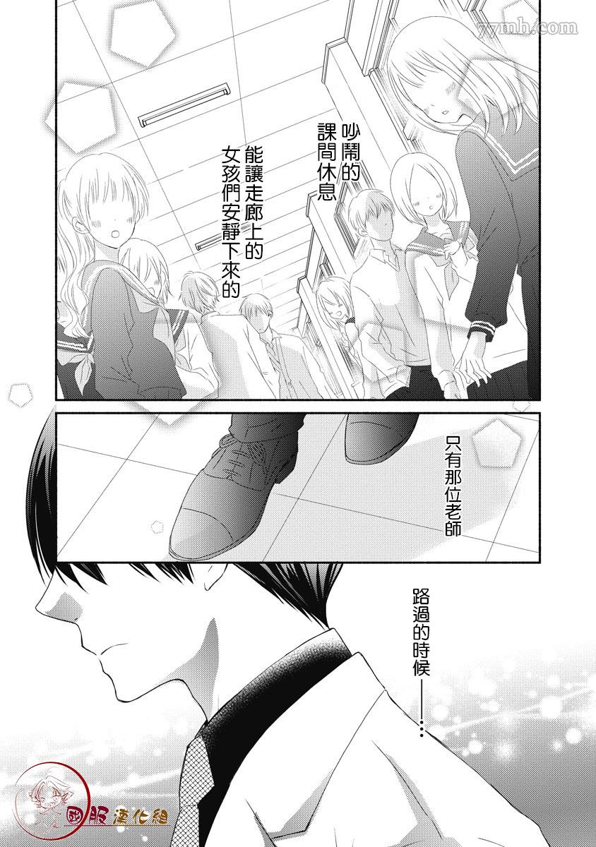 《老师和我》漫画最新章节第1.1话免费下拉式在线观看章节第【5】张图片