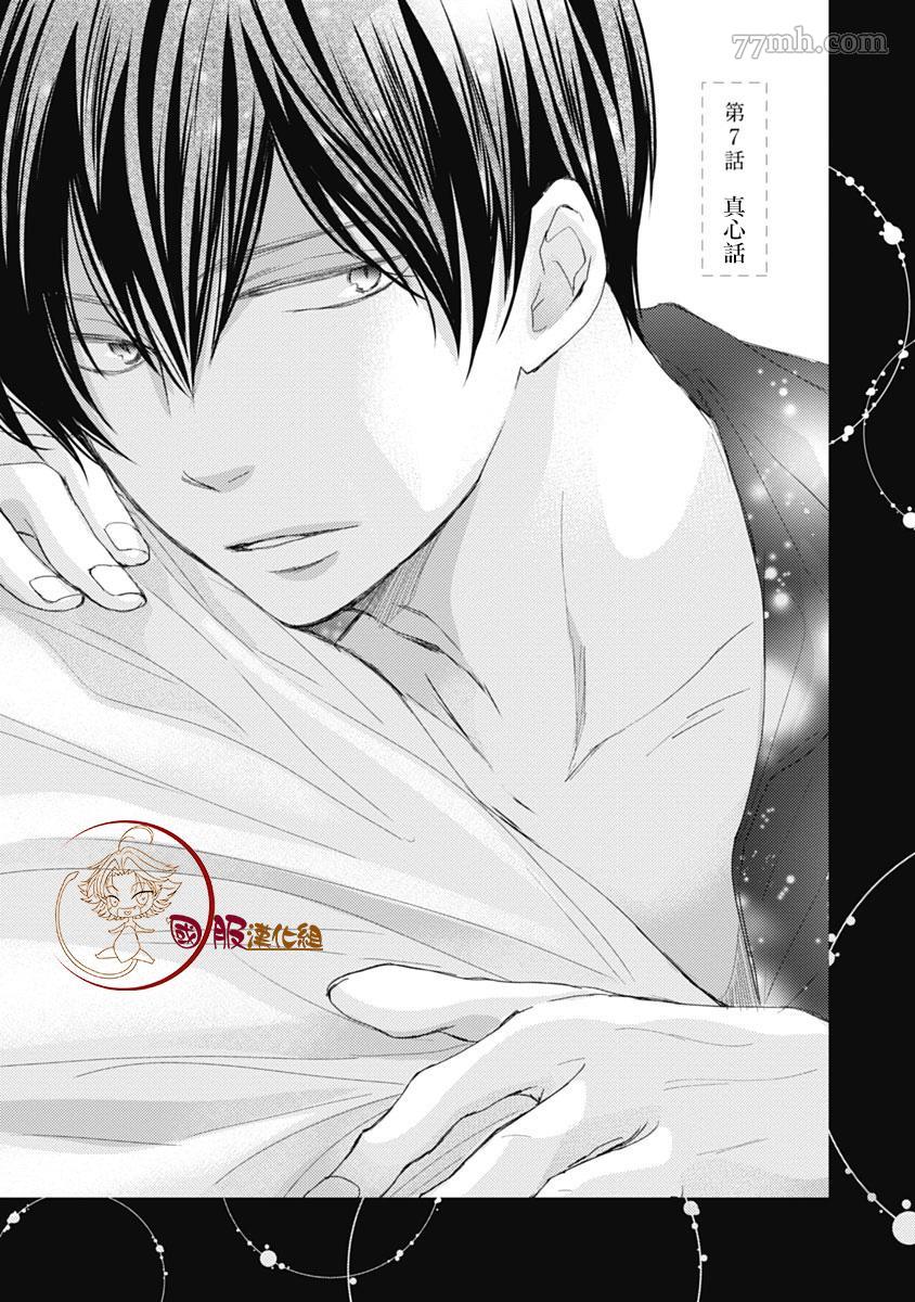 《老师和我》漫画最新章节第7话免费下拉式在线观看章节第【1】张图片