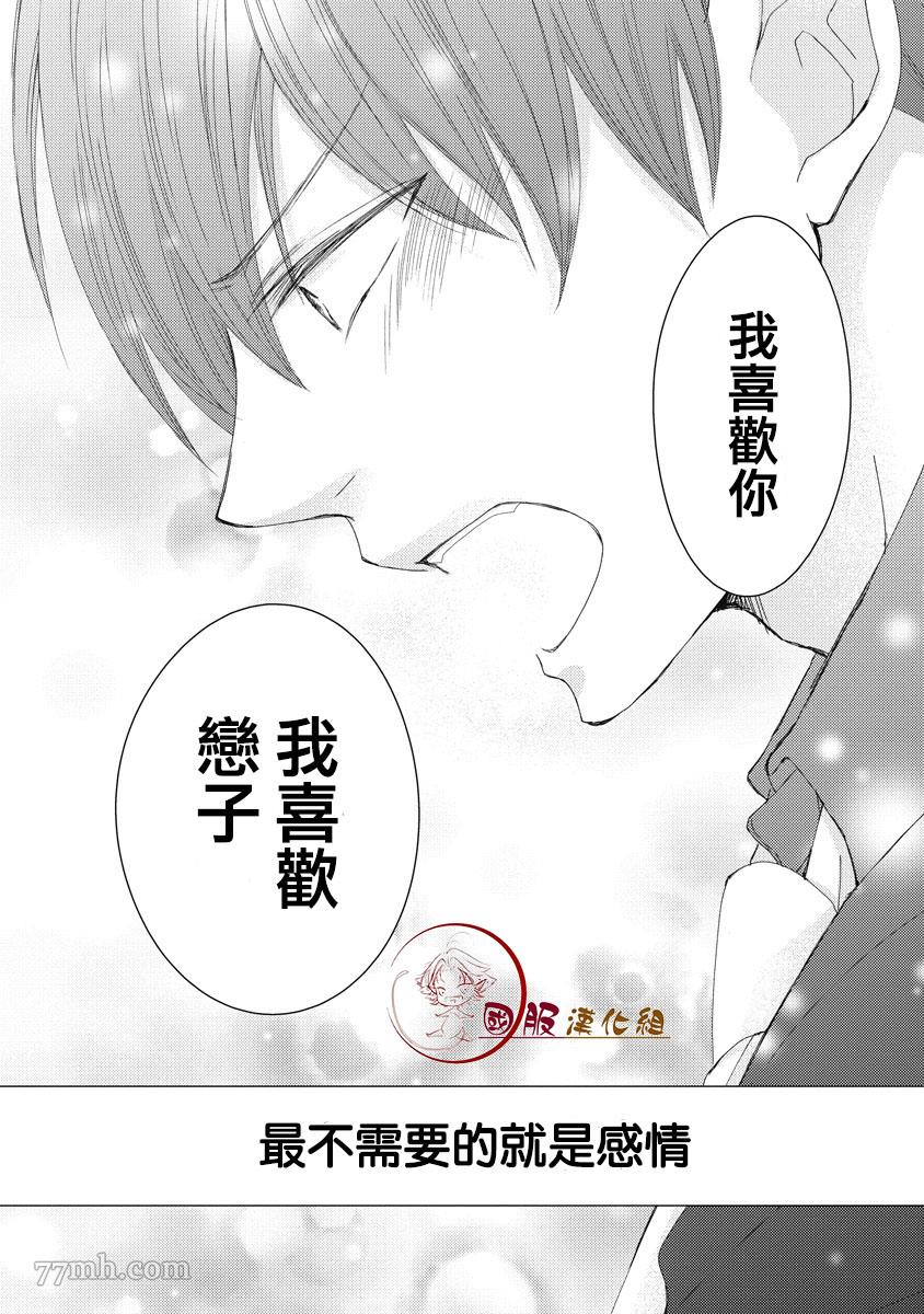 《老师和我》漫画最新章节第1话免费下拉式在线观看章节第【17】张图片