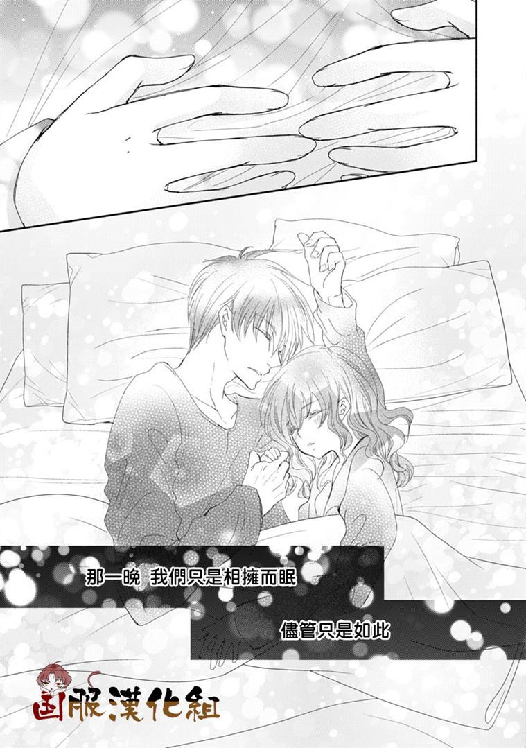 《老师和我》漫画最新章节第12话免费下拉式在线观看章节第【10】张图片