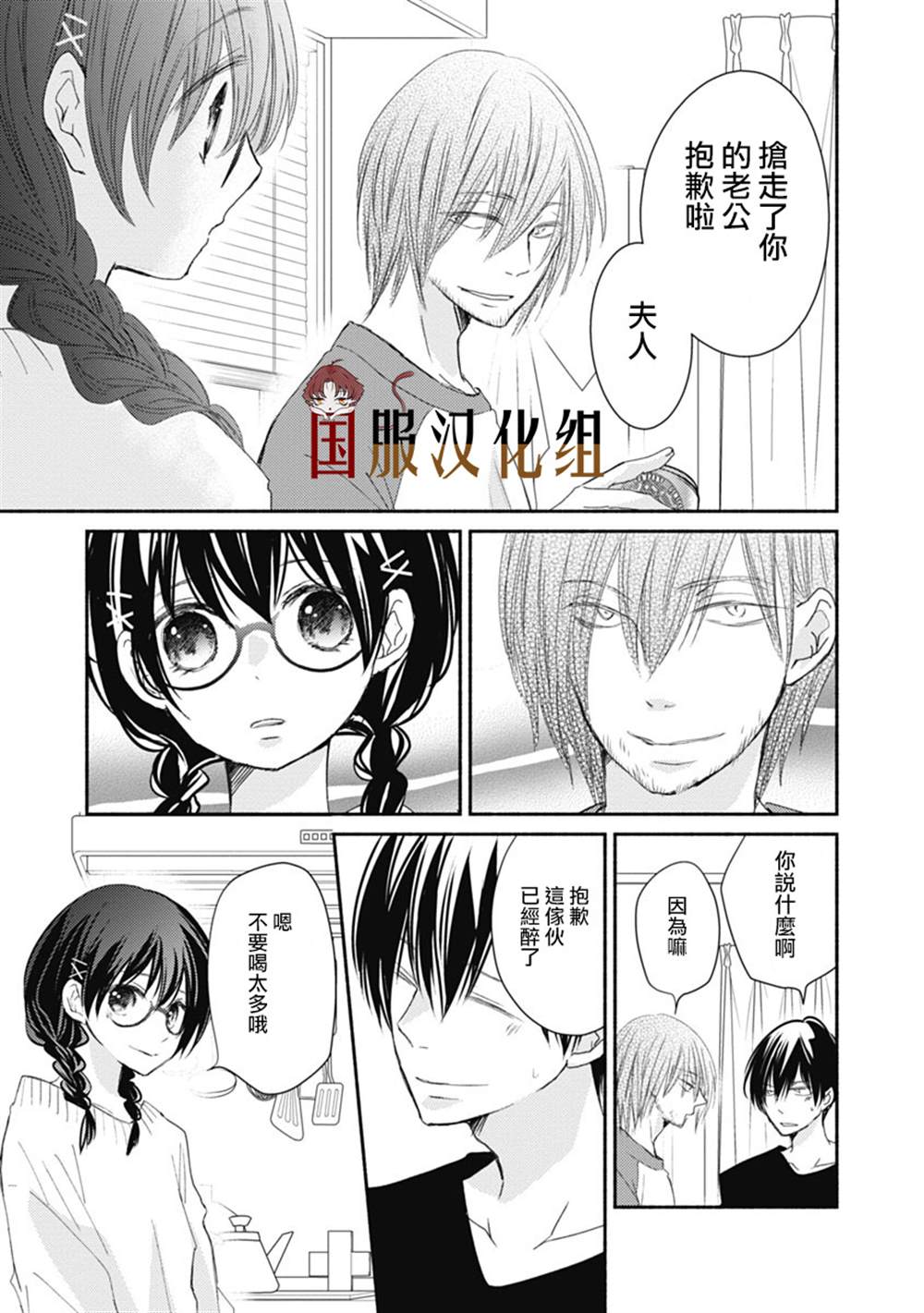 《老师和我》漫画最新章节第10话免费下拉式在线观看章节第【10】张图片