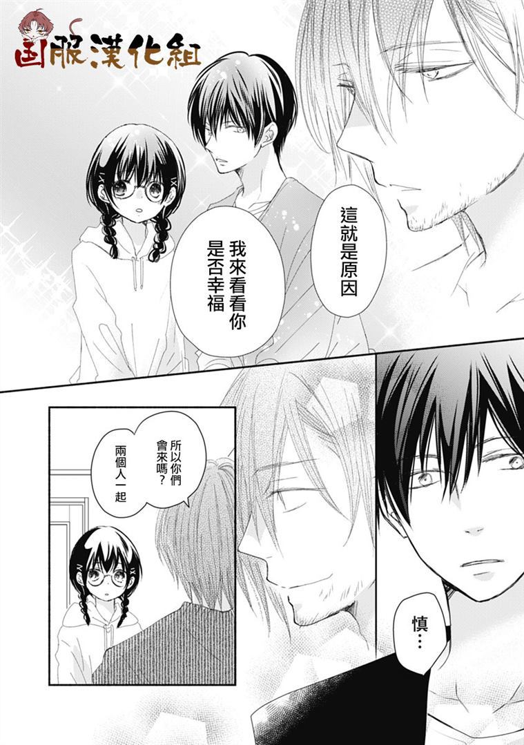 《老师和我》漫画最新章节第12话免费下拉式在线观看章节第【5】张图片