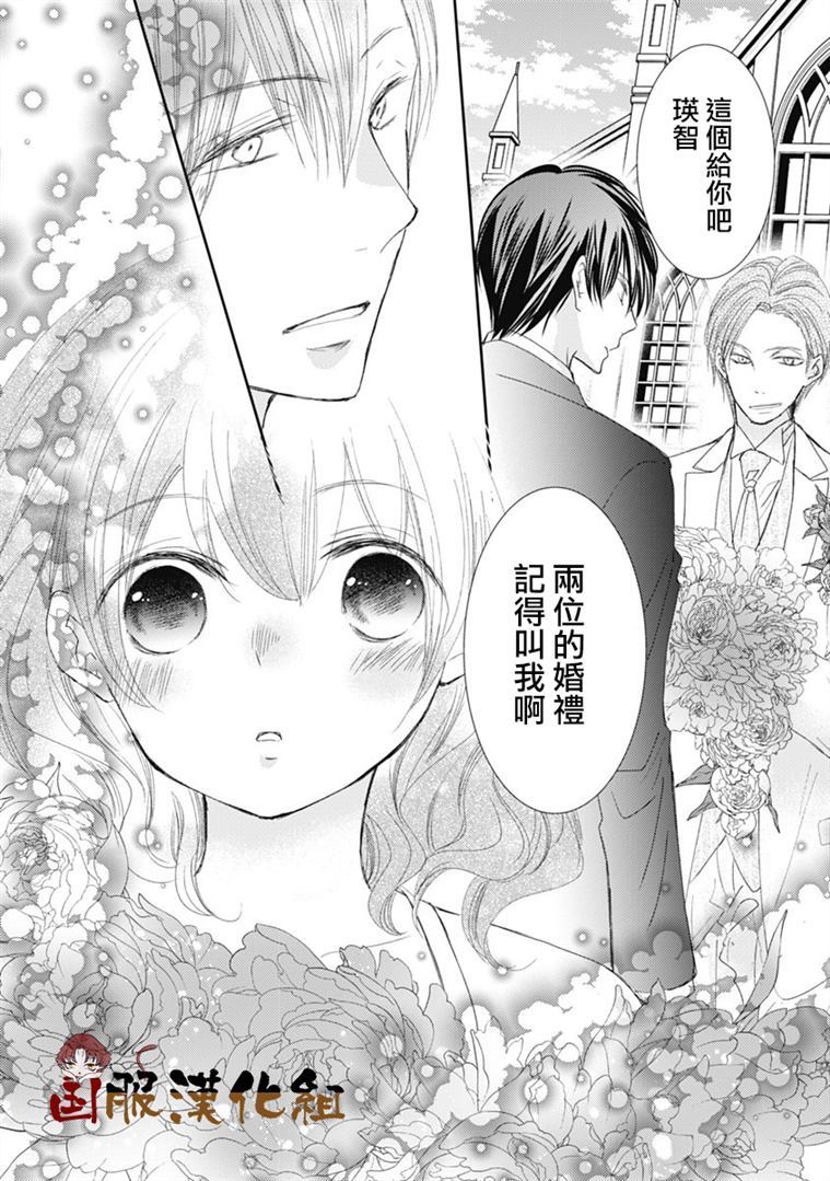 《老师和我》漫画最新章节第12话免费下拉式在线观看章节第【15】张图片