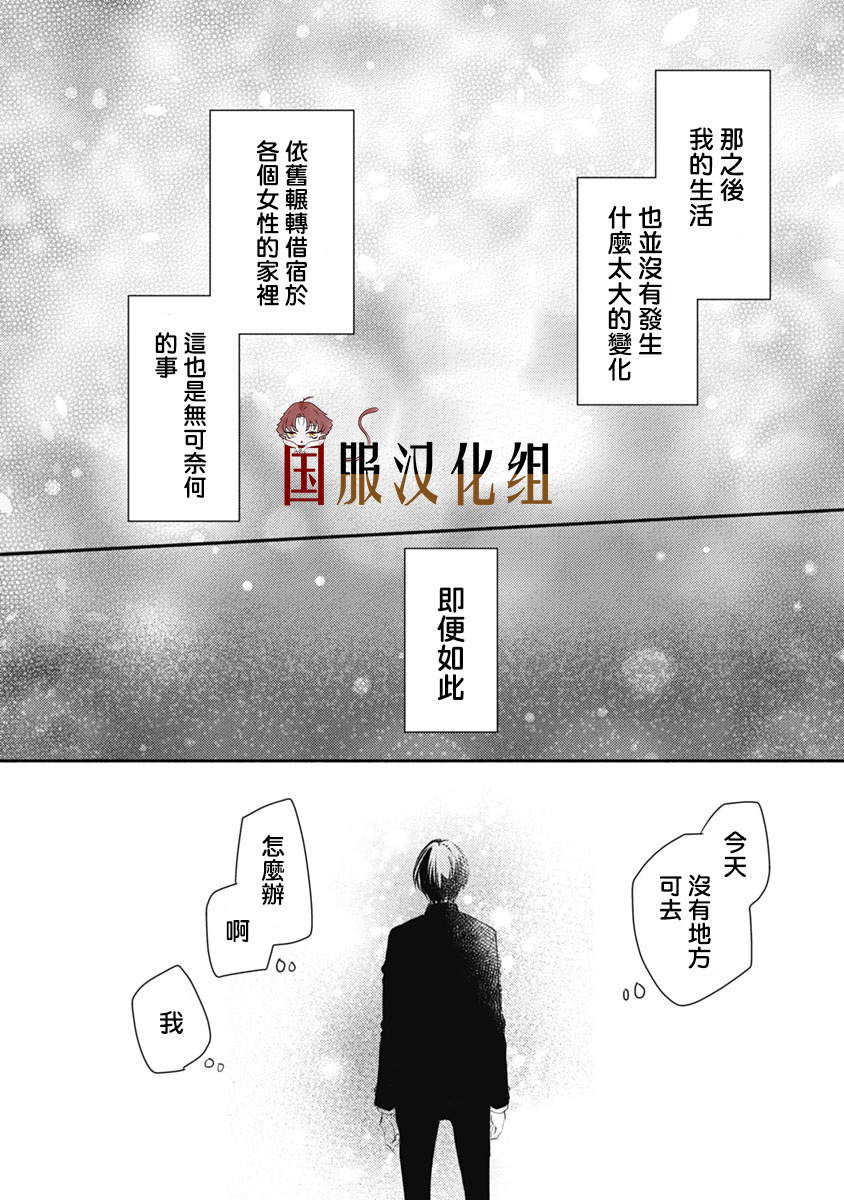 《老师和我》漫画最新章节第11话免费下拉式在线观看章节第【21】张图片