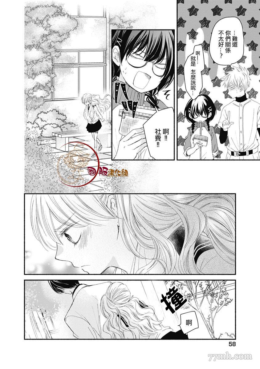 《老师和我》漫画最新章节第8话免费下拉式在线观看章节第【19】张图片