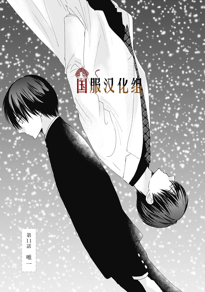 《老师和我》漫画最新章节第11话免费下拉式在线观看章节第【1】张图片