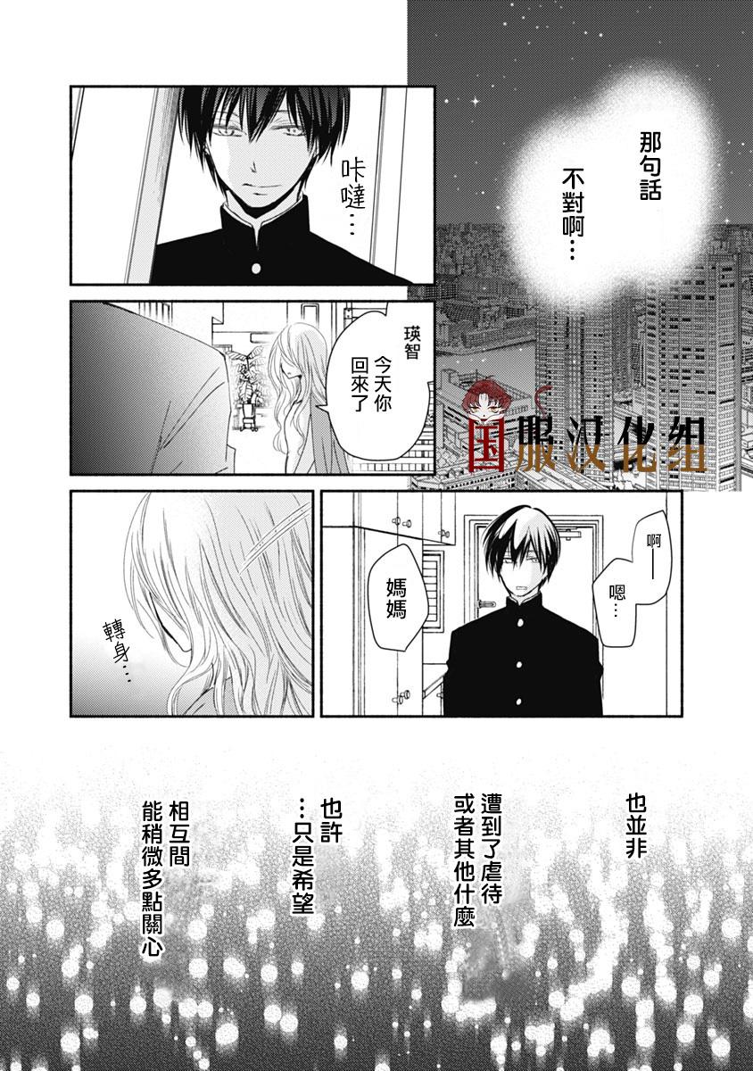 《老师和我》漫画最新章节第11话免费下拉式在线观看章节第【17】张图片