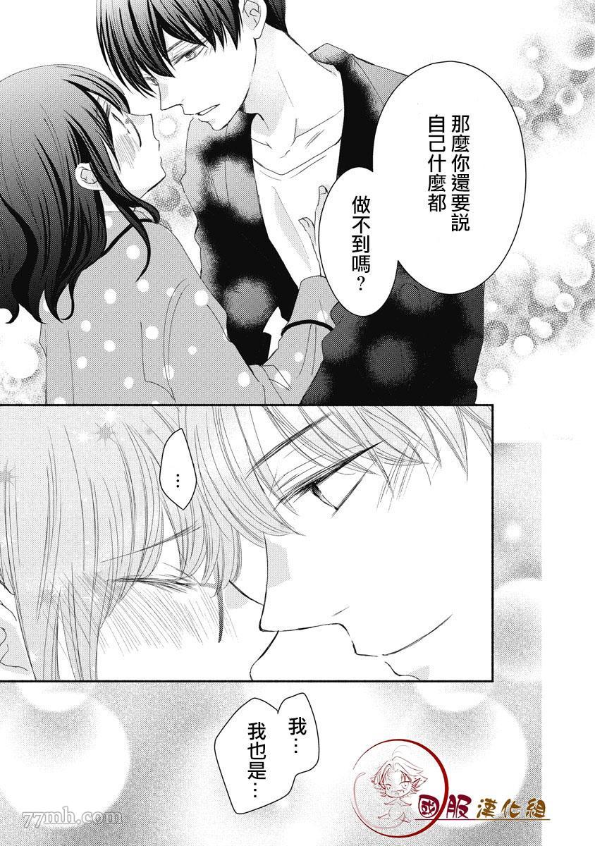 《老师和我》漫画最新章节第2话免费下拉式在线观看章节第【24】张图片