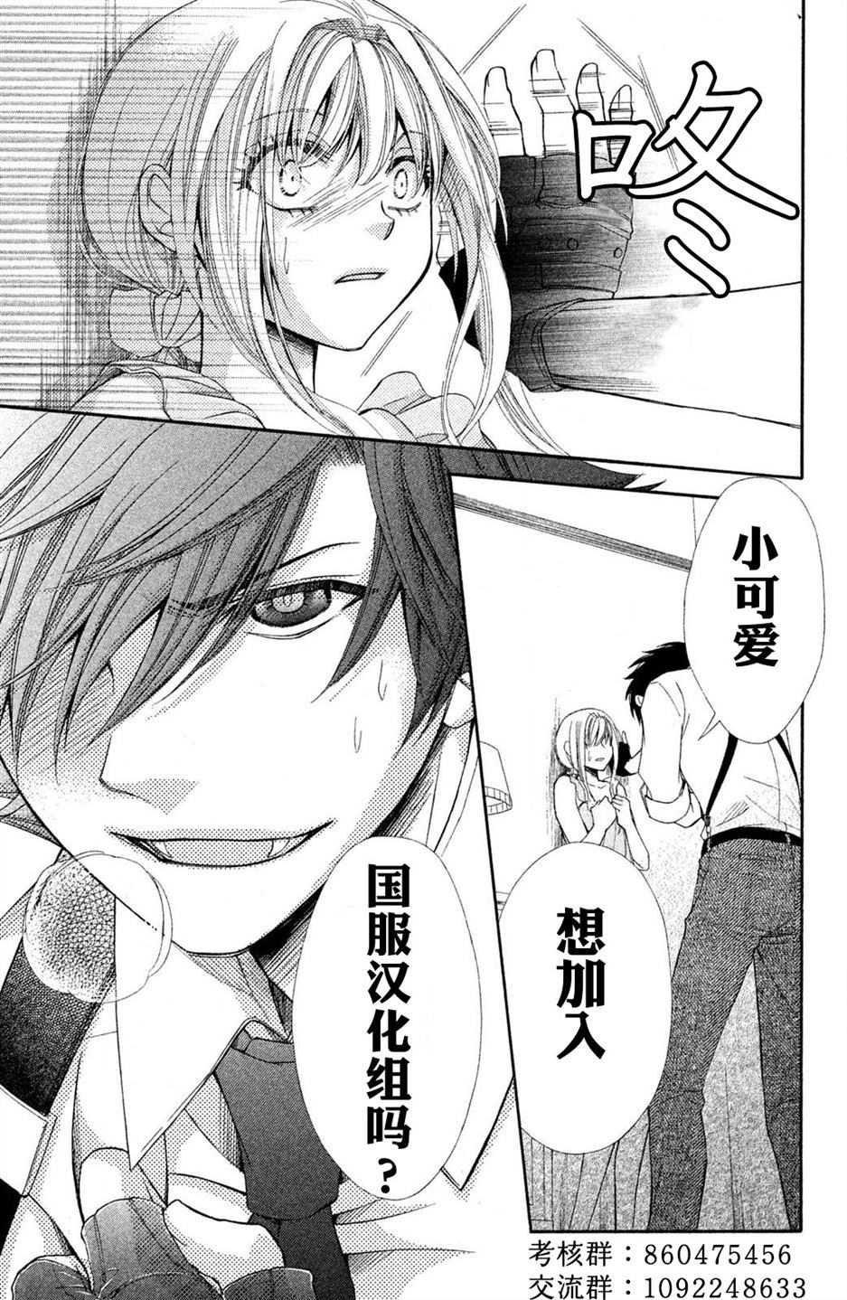 《老师和我》漫画最新章节第12话免费下拉式在线观看章节第【36】张图片