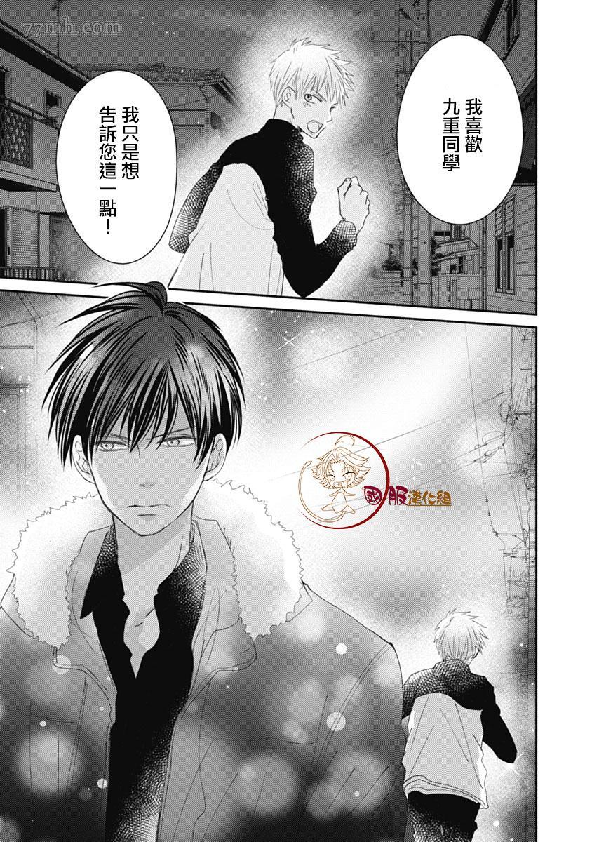 《老师和我》漫画最新章节第6话免费下拉式在线观看章节第【23】张图片