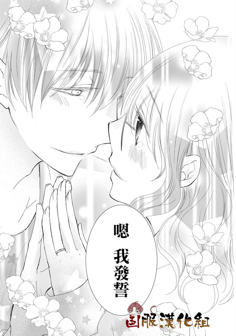 《老师和我》漫画最新章节第12话免费下拉式在线观看章节第【22】张图片