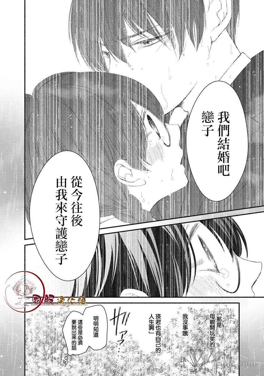 《老师和我》漫画最新章节第1.1话免费下拉式在线观看章节第【16】张图片