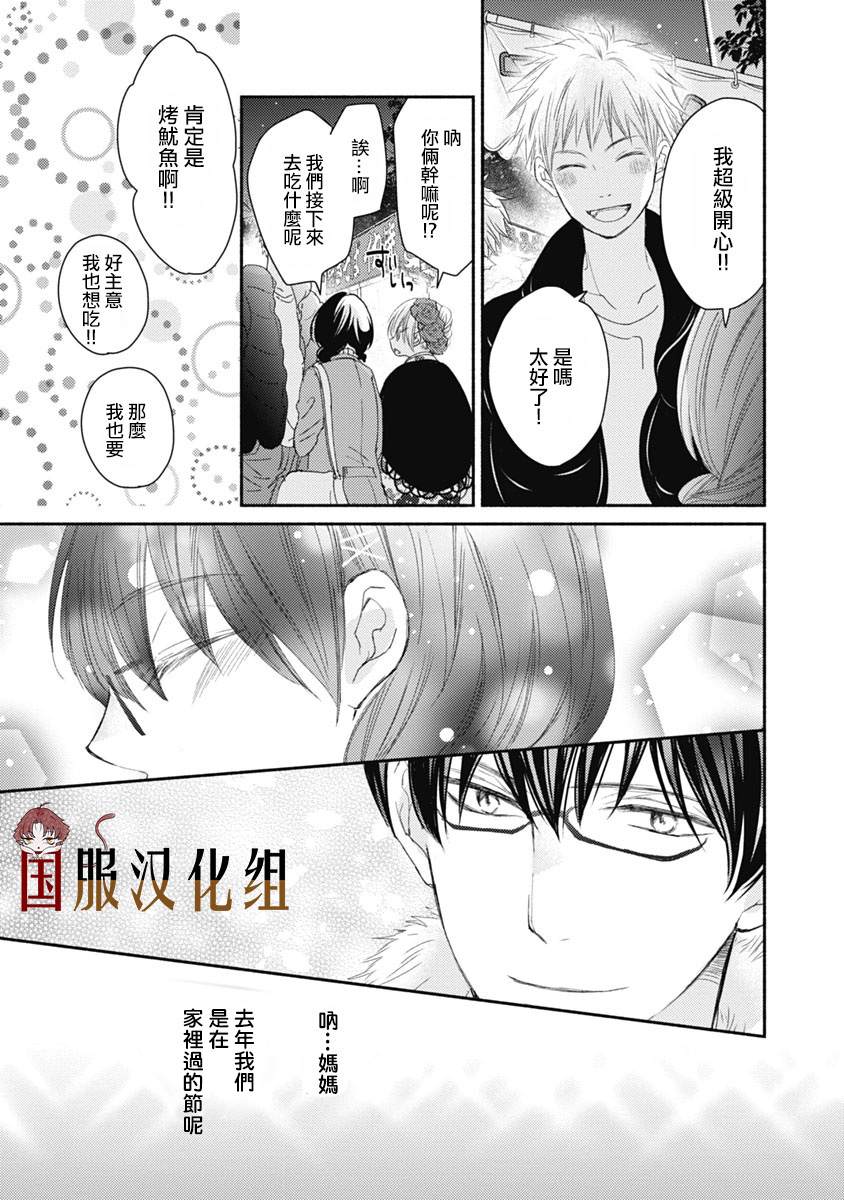 《老师和我》漫画最新章节第9话免费下拉式在线观看章节第【16】张图片