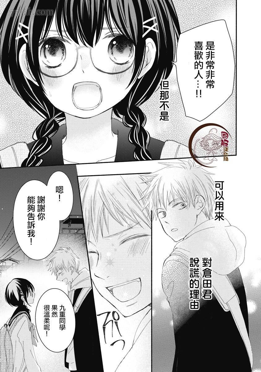 《老师和我》漫画最新章节第5话免费下拉式在线观看章节第【30】张图片