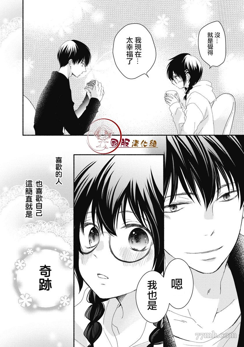 《老师和我》漫画最新章节第2话免费下拉式在线观看章节第【5】张图片