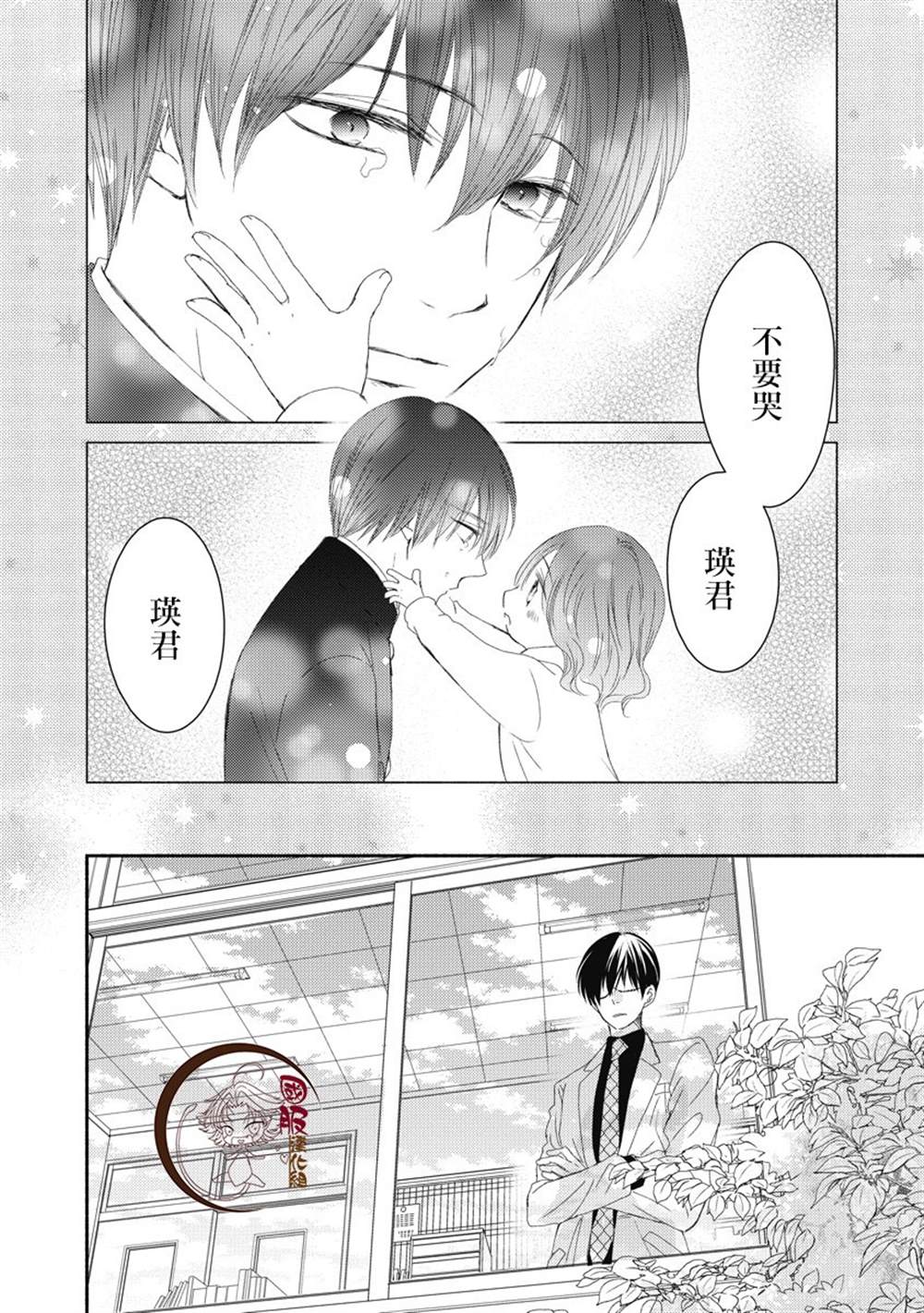 《老师和我》漫画最新章节第5话免费下拉式在线观看章节第【3】张图片