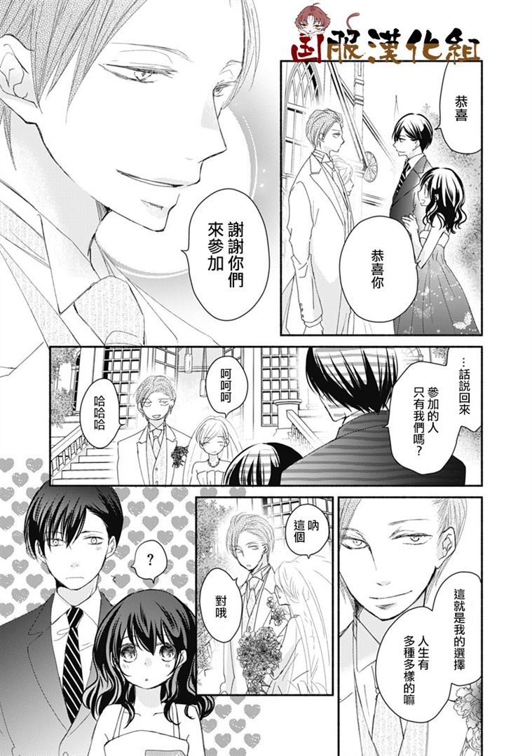 《老师和我》漫画最新章节第12话免费下拉式在线观看章节第【14】张图片