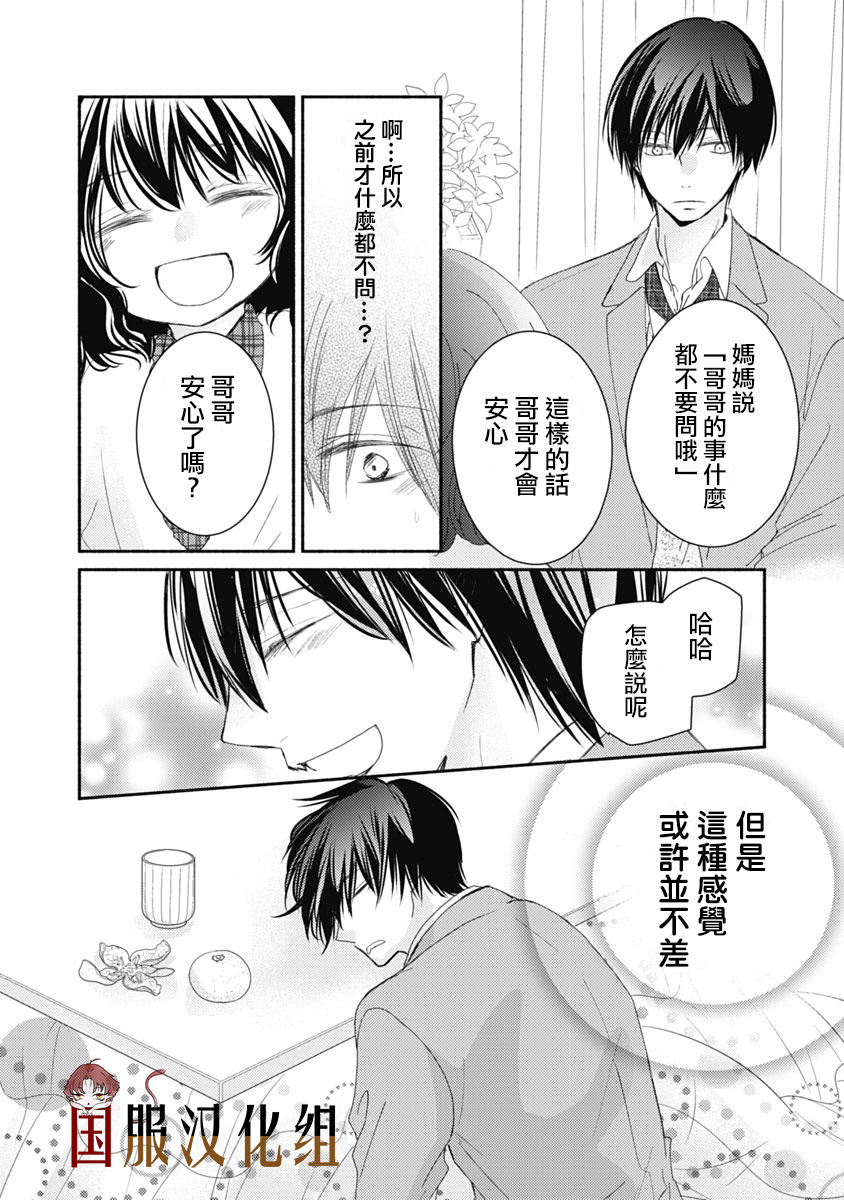 《老师和我》漫画最新章节第11话免费下拉式在线观看章节第【15】张图片