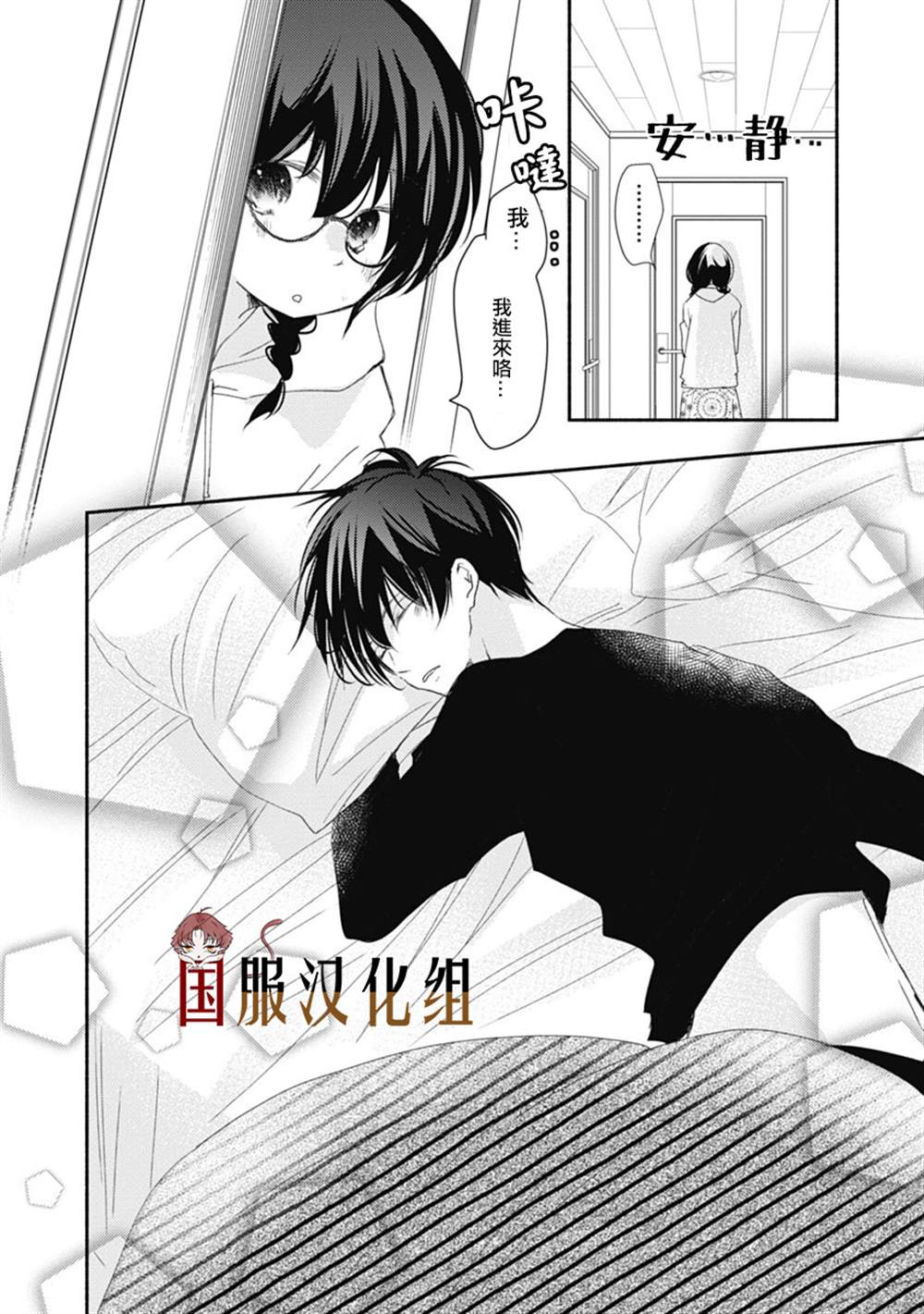 《老师和我》漫画最新章节第10话免费下拉式在线观看章节第【15】张图片