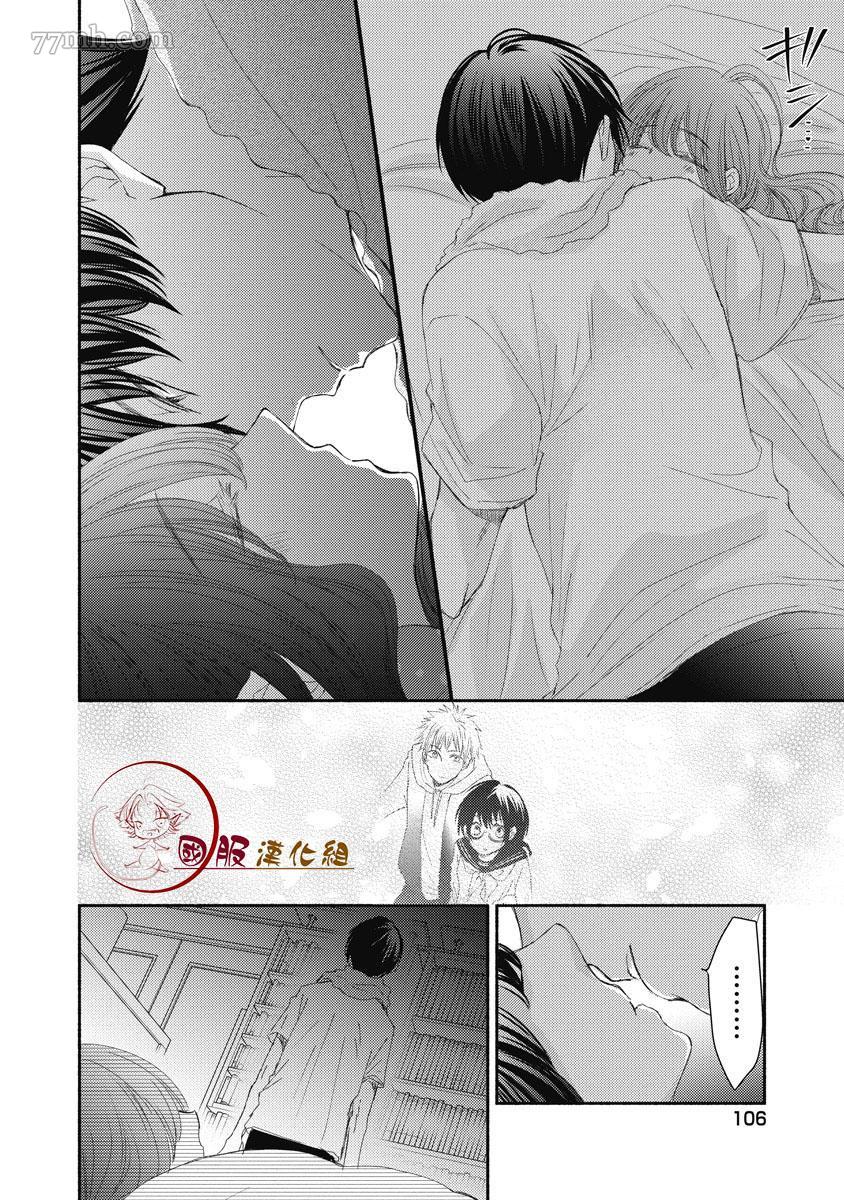 《老师和我》漫画最新章节第3话免费下拉式在线观看章节第【17】张图片