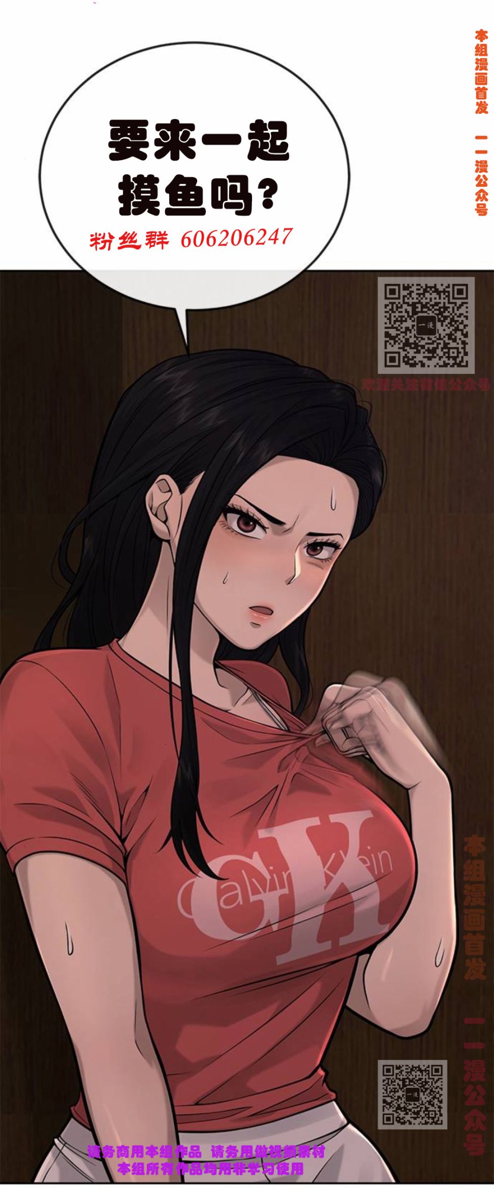 《防御突破》漫画最新章节第13话免费下拉式在线观看章节第【9】张图片